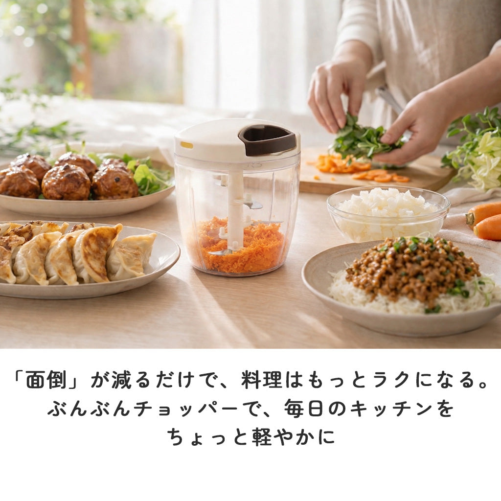 【食洗機対応 / 強化版 2.5倍】 ぶんぶんチョッパースーパー5 900ml トライタン 全5色