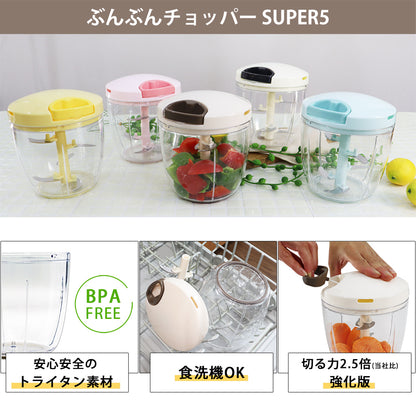 【2種セット】[食洗機対応 ぶんぶんチョッパーSP５] + [ぶーぶーチョッパー]