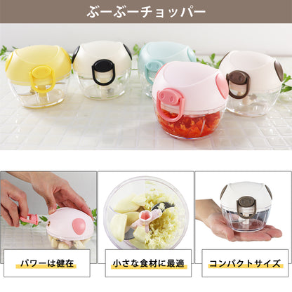 【2種セット】[食洗機対応 ぶんぶんチョッパーSP５] + [ぶーぶーチョッパー]