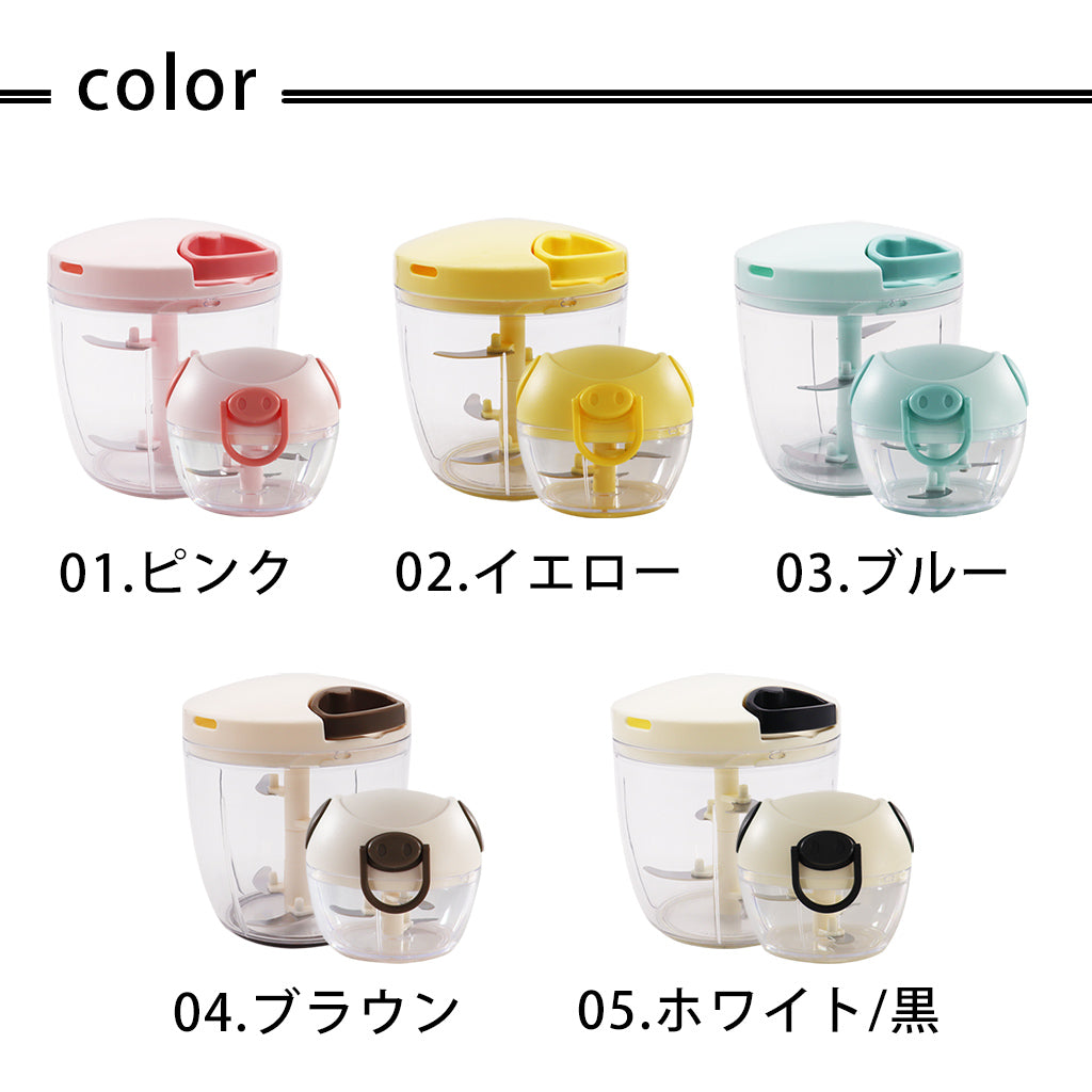 【2種セット】[食洗機対応 ぶんぶんチョッパーSP５] + [ぶーぶーチョッパー]