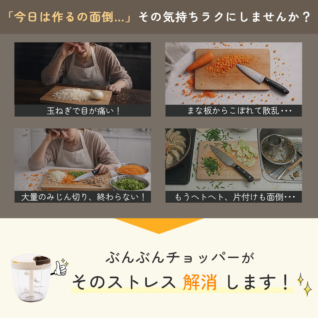 【食洗機対応 / 強化版 2.5倍】 ぶんぶんチョッパースーパー5 900ml トライタン 全5色