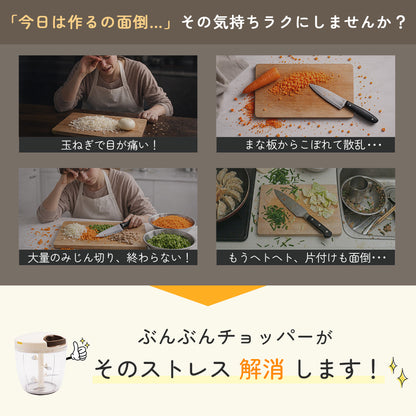 【食洗機対応 / 強化版 2.5倍】 ぶんぶんチョッパースーパー5 900ml トライタン 全5色