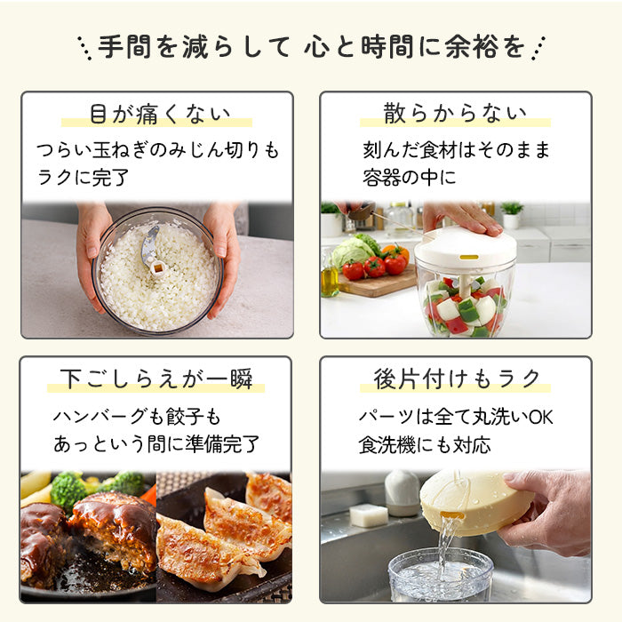 食洗機OK！/ 強化版 2.5倍】 ぶんぶんチョッパースーパー5 900ml