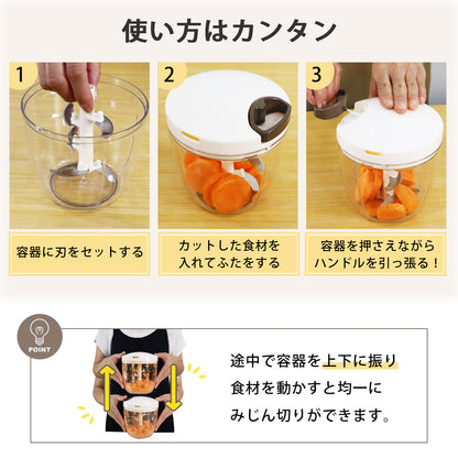 【食洗機対応 / 強化版 2.5倍】 ぶんぶんチョッパースーパー5 900ml トライタン 全5色