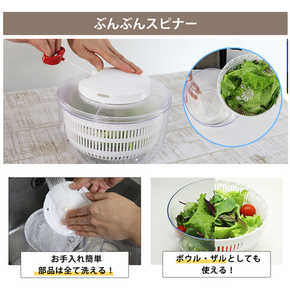 【2種セット】[食洗機対応 ぶんぶんチョッパーSP５] + [ぶんぶんスピナー 蓋なし]