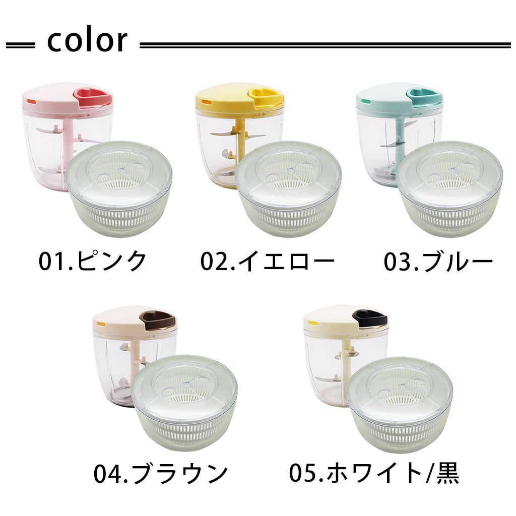 【2種セット】[食洗機対応 ぶんぶんチョッパーSP５] + [ぶんぶんスピナー 蓋なし]