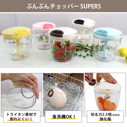 【２種セット】　[食洗機対応 ぶんぶんチョッパーSP5] + [電子レンジ対応 ぶんぶんチョッパー専用容器]