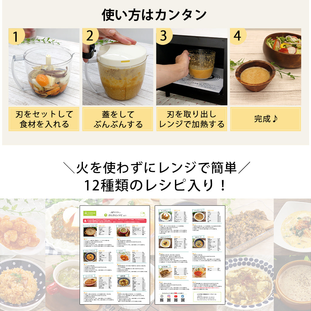 【２種セット】　[食洗機対応 ぶんぶんチョッパーSP5] + [電子レンジ対応 ぶんぶんチョッパー専用容器]