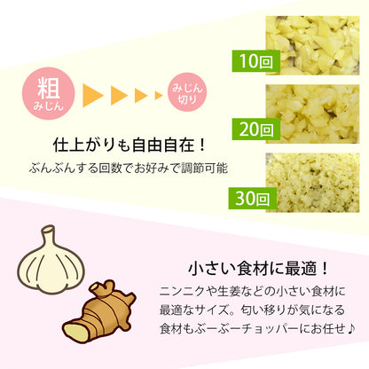 ぶんぶんチョッパーシリーズ ぶーぶーチョッパー 190ml 全５色