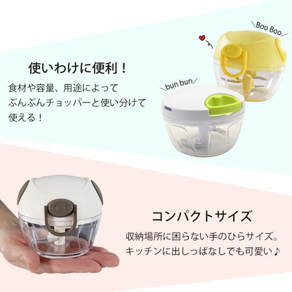 ぶんぶんチョッパーシリーズ ぶーぶーチョッパー 190ml 全５色