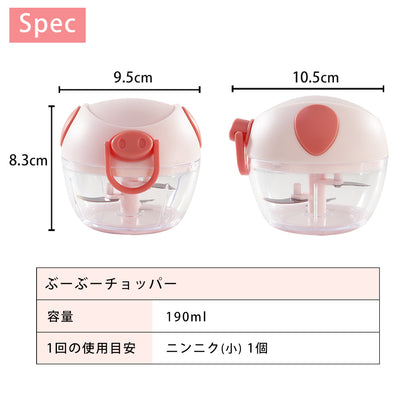 ぶんぶんチョッパーシリーズ ぶーぶーチョッパー 190ml 全５色