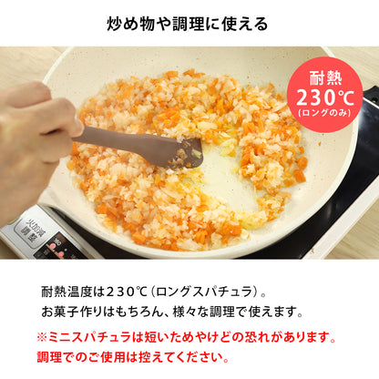 ぶんぶんチョッパー専用 スパチュラ ミニサイズ ロングサイズ
