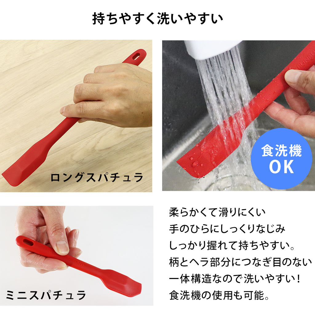ぶんぶんチョッパー専用 スパチュラ ミニサイズ ロングサイズ