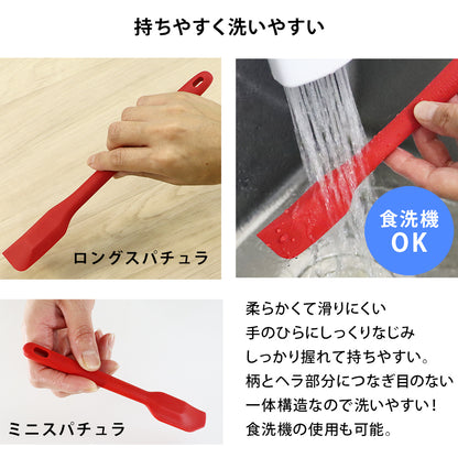 ぶんぶんチョッパー専用 スパチュラ ミニサイズ ロングサイズ