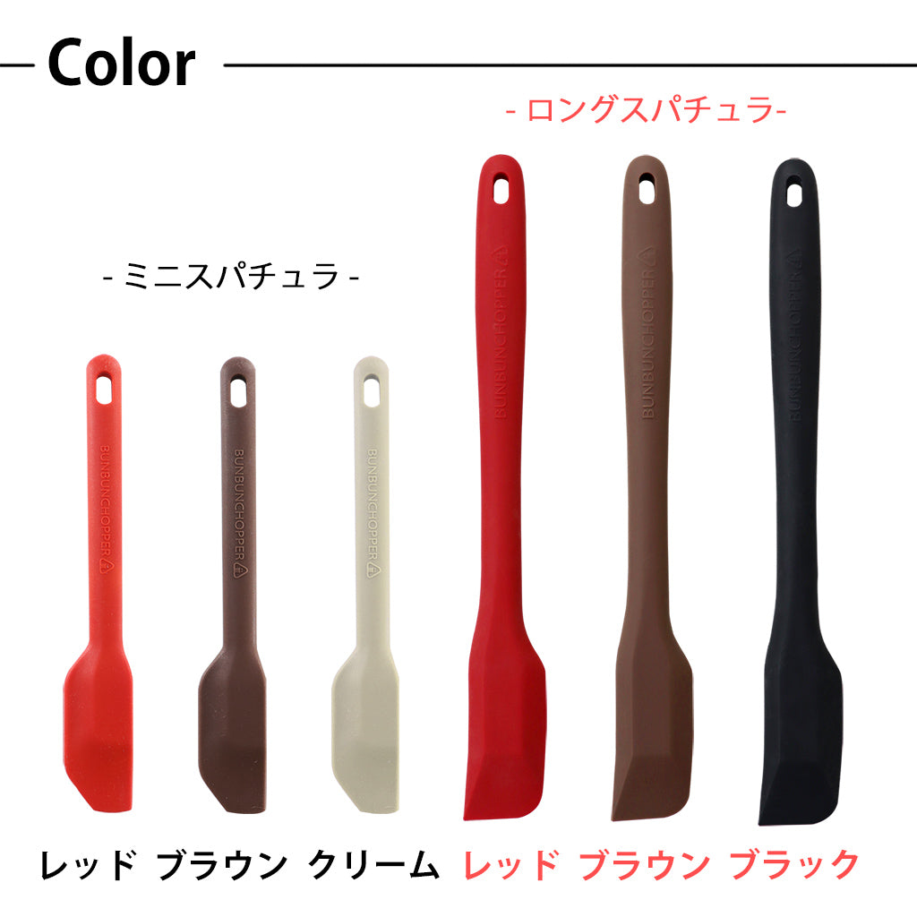 公式】ぶんぶんチョッパー専用 スパチュラ ｰ 専用だから隅の食材も残さ