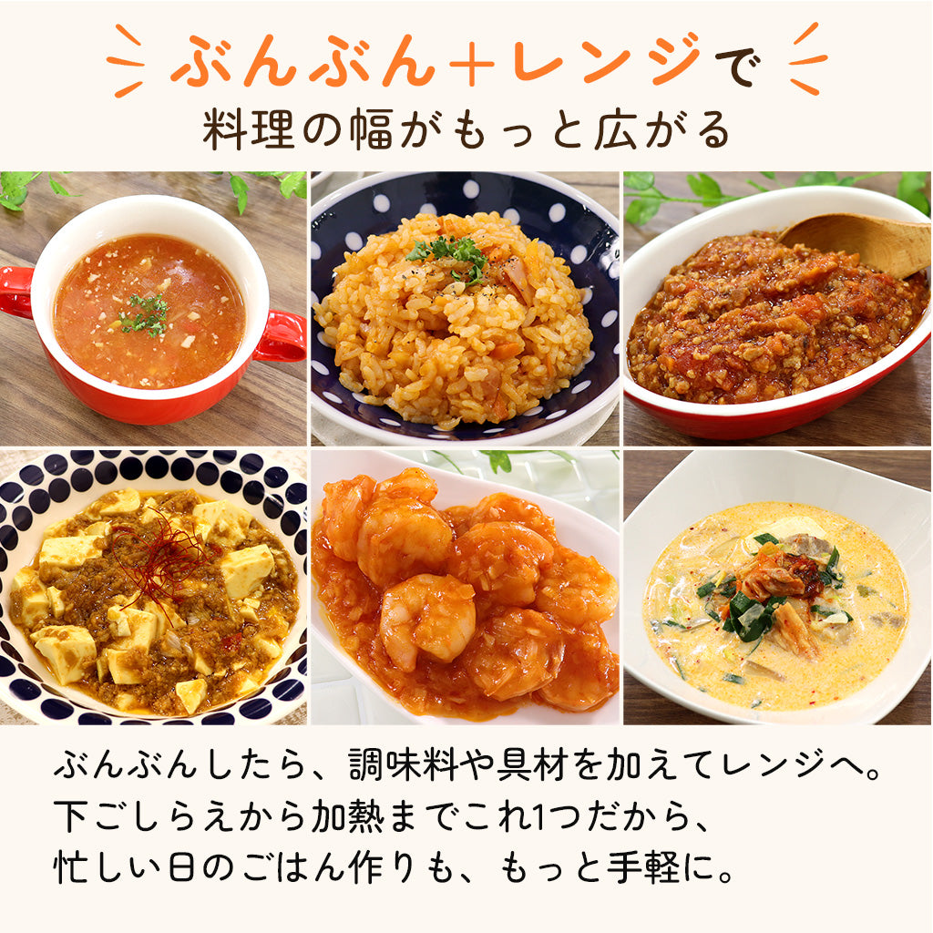 【電子レンジ対応 / レシピ付】ぶんぶんチョッパー専用容器 900ml