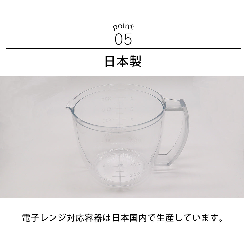 【電子レンジ対応 / レシピ付】ぶんぶんチョッパー専用容器 900ml BPX-900