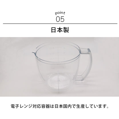 【電子レンジ対応 / レシピ付】ぶんぶんチョッパー専用容器 900ml BPX-900