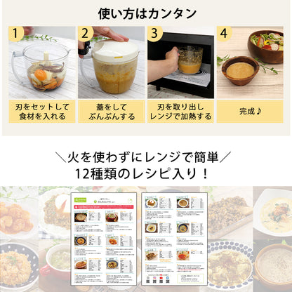 【電子レンジ対応 / レシピ付】ぶんぶんチョッパー専用容器 900ml BPX-900