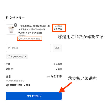 クーポンのご利用案内