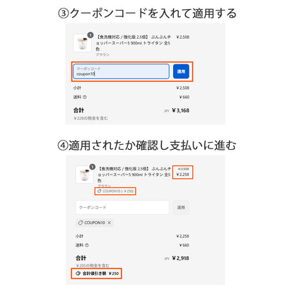 クーポンのご利用案内