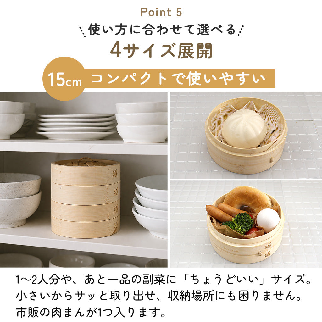 icokka せいろ 15cm 18cm 23cm 25cm 2段 セット 高さ調整輪付き ステンレス受け台