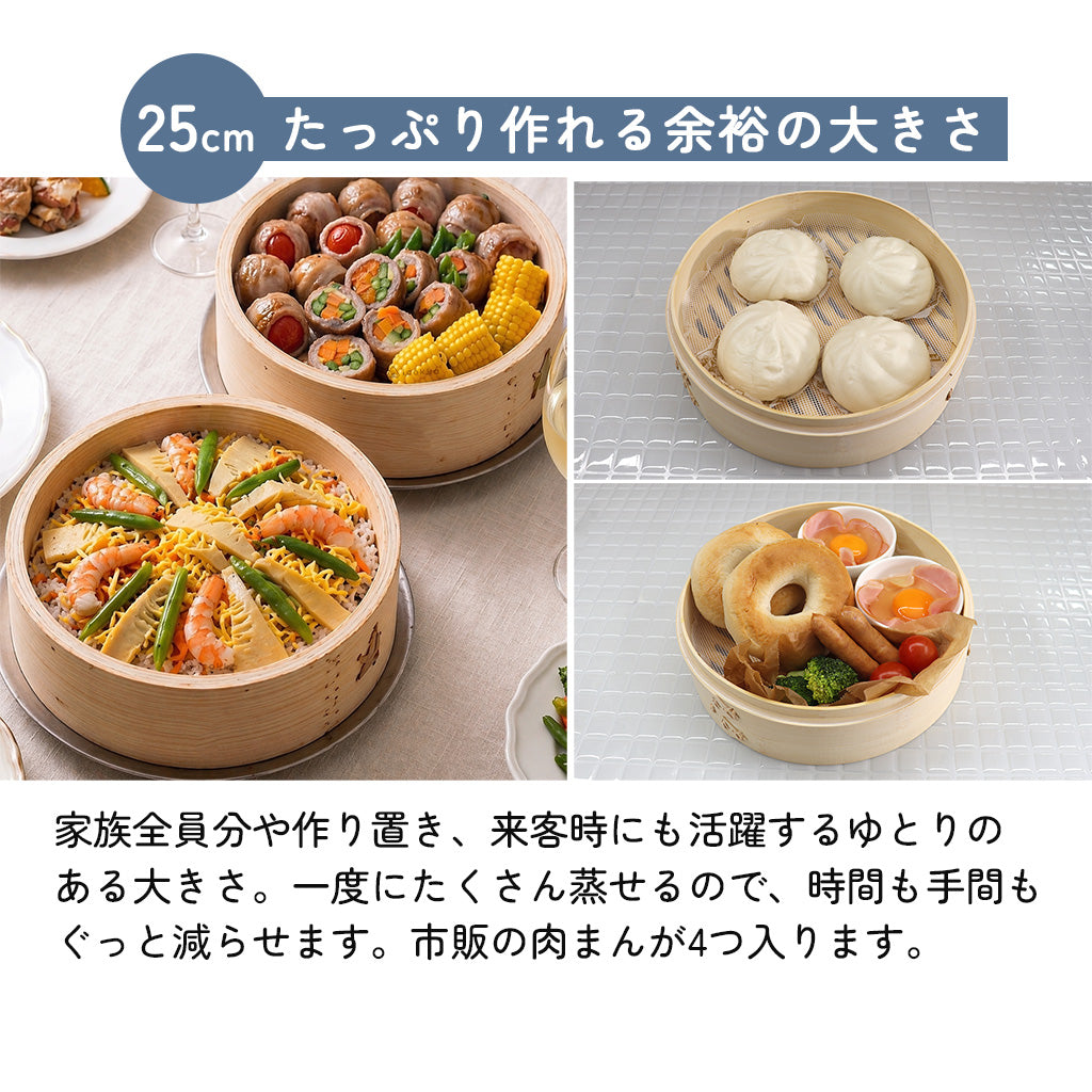 icokka せいろ 15cm 18cm 23cm 25cm 2段 セット 高さ調整輪付き ステンレス受け台