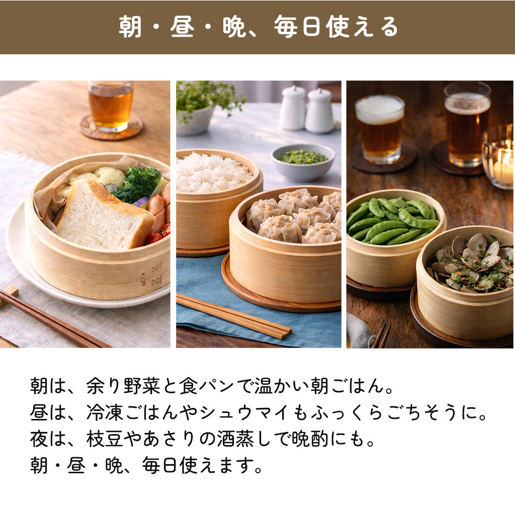 icokka せいろ 15cm 18cm 23cm 25cm 2段 セット 高さ調整輪付き ステンレス受け台