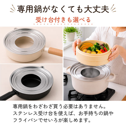 icokka せいろ 15cm 18cm 23cm 25cm 2段 セット 高さ調整輪付き ステンレス受け台
