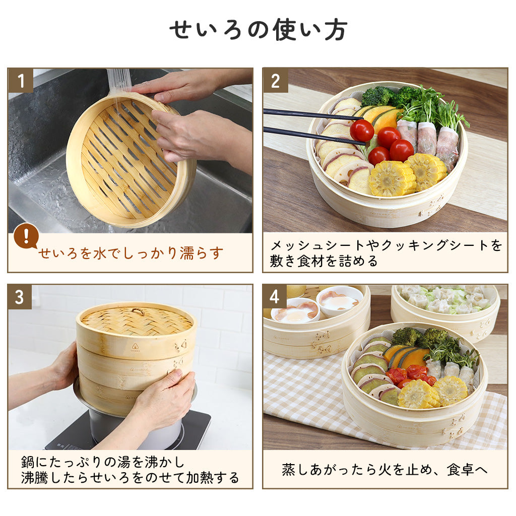 icokka せいろ 15cm 18cm 23cm 25cm 2段 セット 高さ調整輪付き ステンレス受け台