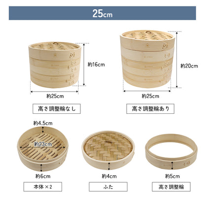 icokka せいろ 15cm 18cm 23cm 25cm 2段 セット 高さ調整輪付き ステンレス受け台