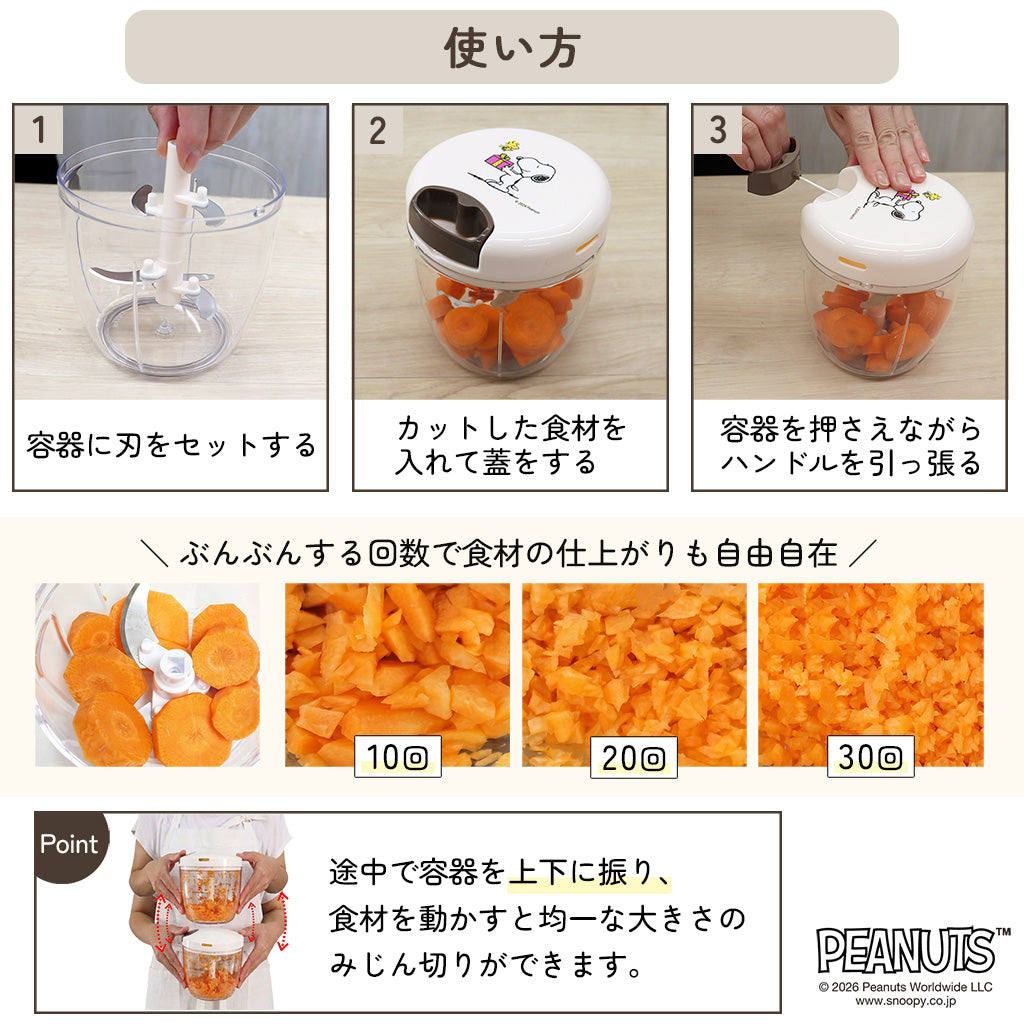 【強化版】スヌーピー 新柄追加 ぶんぶんチョッパー 900 PEANUTS 全9色