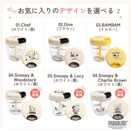 【強化版】スヌーピー 新柄追加 ぶんぶんチョッパー 900 PEANUTS 全9色