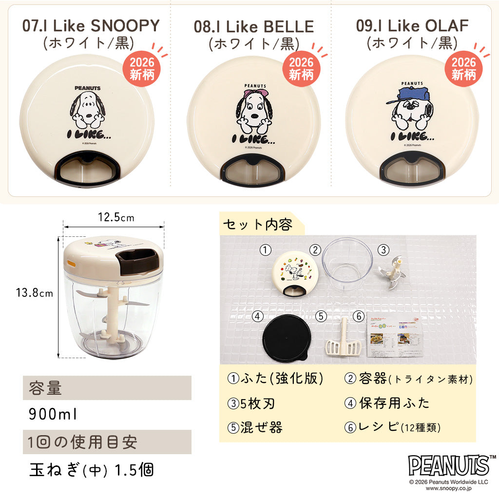 公式限定】スヌーピー ぶんぶんチョッパー - 公式限定のかわいい