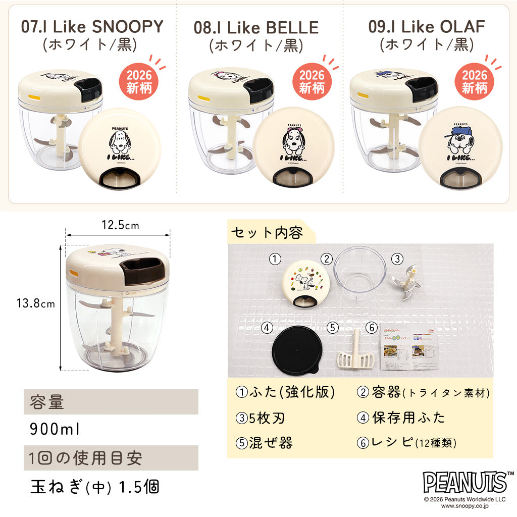 【強化版】スヌーピー 新柄追加 ぶんぶんチョッパー 900 PEANUTS 全9色