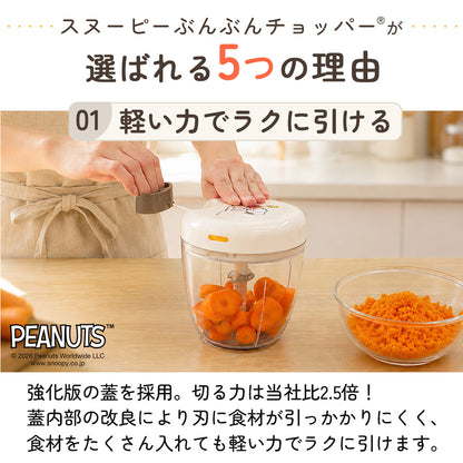 【強化版】スヌーピー 新柄追加 ぶんぶんチョッパー 900 PEANUTS 全9色