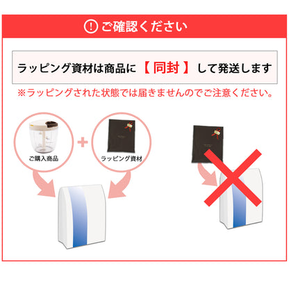 【ぶんぶんチョッパー専用】ラッピング資材